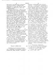 Стабилизатор постоянного напряжения (патент 1001045)