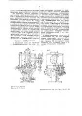 Смазочный насос для паровозов с останавливающимися при езде без пара золотниками (патент 37104)