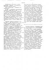 Грузовая подвеска (патент 1393776)