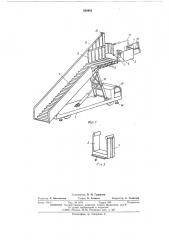 Пассажирский трап для летательного аппарата (патент 538941)