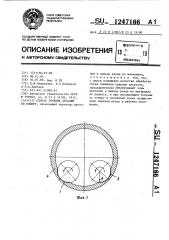 Способ точения деталей по копиру (патент 1247166)