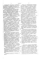 Устройство для формирования покрытия из металлического порошка (патент 1405974)