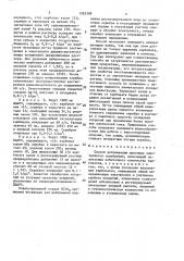 Способ регенерации щелочных электролитов серебрения (патент 1555399)