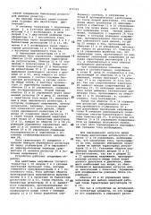 Устройство для регулирования тяговых двигателей независимого возбуждения транспортных средств (патент 872332)