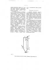 Способ и устройство для сожигания твердого пылеобразного топлива в смеси с водой (патент 5165)