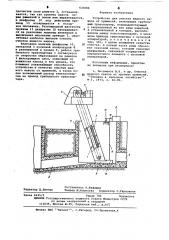 Устройство для очистки жидкого навоза от примесей (патент 633506)