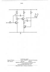 Генератор пилообразного напряжения (патент 520696)