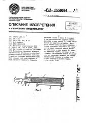 Нагрузочное устройство тренажера (патент 1556694)