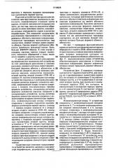 Устройство для формирования адреса памяти (патент 1716525)