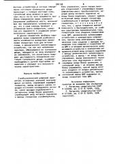 Стробоскопический цифровой измеритель мгновенных значений повторяющихся сигналов (патент 900198)