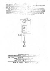Измеритель больших постоянных токов (патент 1174867)