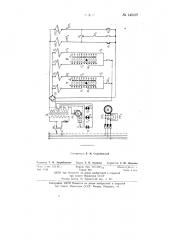 Устройство для программного управления металлорежущими станками (патент 142497)