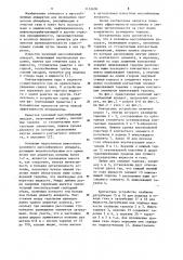 Колонный массообменный аппарат (патент 1152600)