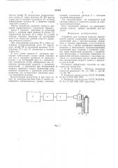 Устройство для контроля скорости моноканатной дороги (патент 561903)