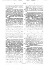 Устройство регенерации этилового спирта из паров растворителя (патент 1768630)