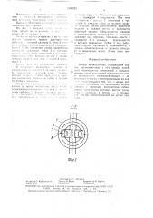 Захват манипулятора (патент 1569225)