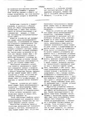 Устройство для закрывания крышек люков полувагонов (патент 1743955)