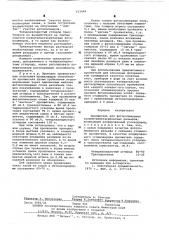 Проявитель для фотополимерных полиметилметакрилатных рельефов (патент 615446)