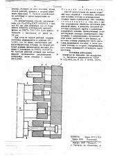 Способ изготовления из прутка изделий типа стержней с головками (патент 716696)