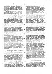 Система питания газового двигателя (патент 985376)