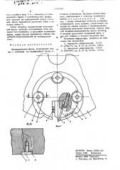 Цилиндрическая фреза (патент 603580)