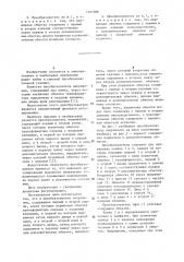 Преобразователь напряжения (патент 1101988)