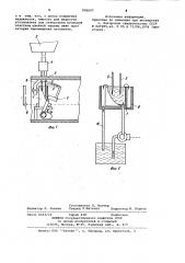 Устройство для охлаждения игл швейной машины (патент 956657)