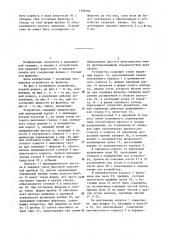 Предохранительное устройство для соединения шприца с горлышком флакона или с трубкой (патент 1308184)