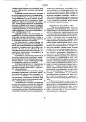Магнитно-транзисторный ключ (патент 1742988)