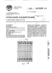 Гайка (патент 1670209)