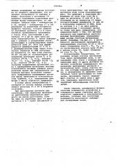 Устройство для определения места короткого замыкания электрических цепей (патент 1041963)