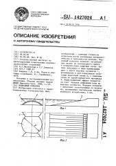 Подводный волнолом (патент 1427024)