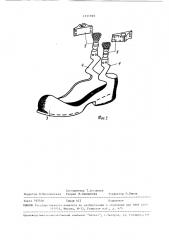 Токопроводящая обувь (патент 1531969)