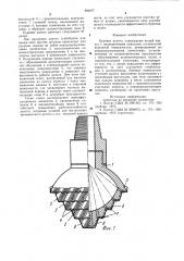 Буровое долото (патент 994677)