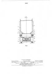 Бункер-конвейер (патент 503023)
