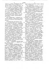 Литьевая форма для изготовления изделий из пластмасс (патент 921866)