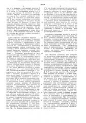 Стенд для испытаний силовых механизмов (патент 498528)