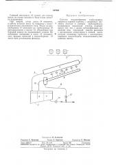 Система маслоснабжения турбомашины (патент 347438)