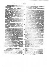 Управляемый газонаполненный разрядник (патент 893113)