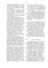 Конвейерная система для транспортирования изделий на тележках (патент 791571)