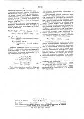 Способ определения прозрачности атмосферы (патент 786481)