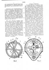 Роторный двигатель внутреннего сгорания (патент 1442683)