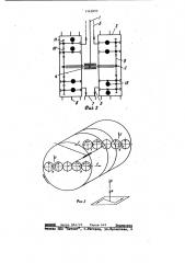 Рабочий орган землеройной машины (патент 1143805)