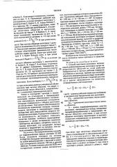 Способ протяжки заготовок (патент 1803242)