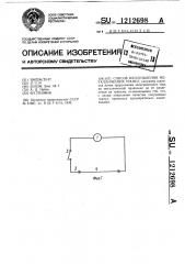 Способ изготовления металлических гранул (патент 1212698)