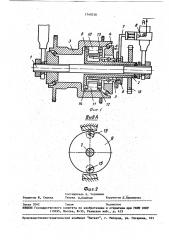 Привод велосипеда (патент 1740238)