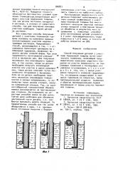 Способ получения деталей с участками переменной толщины (патент 990871)