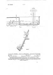 Установка для бестраншейной прокладки труб (патент 130060)