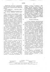 Система снабжения сжатым воздухом (патент 1537590)