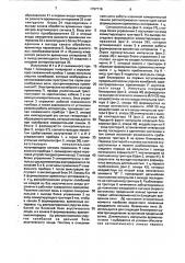 Аппаратура акустического каротажа (патент 1797716)